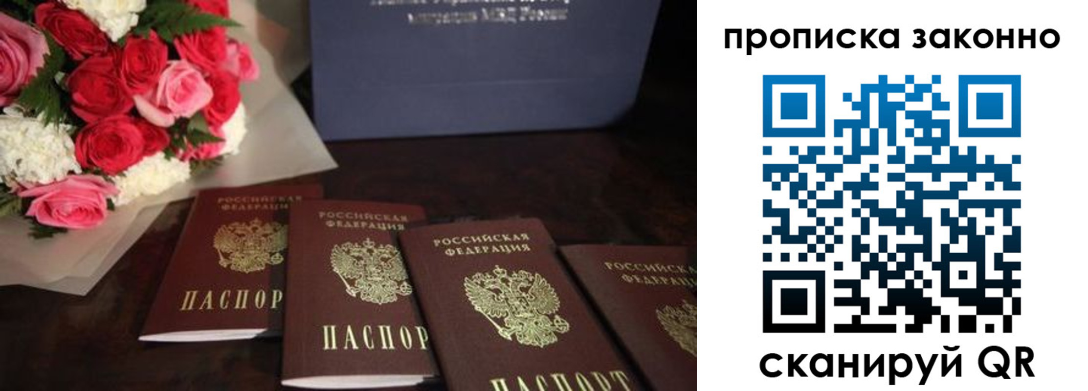 купить прописку в Калязине