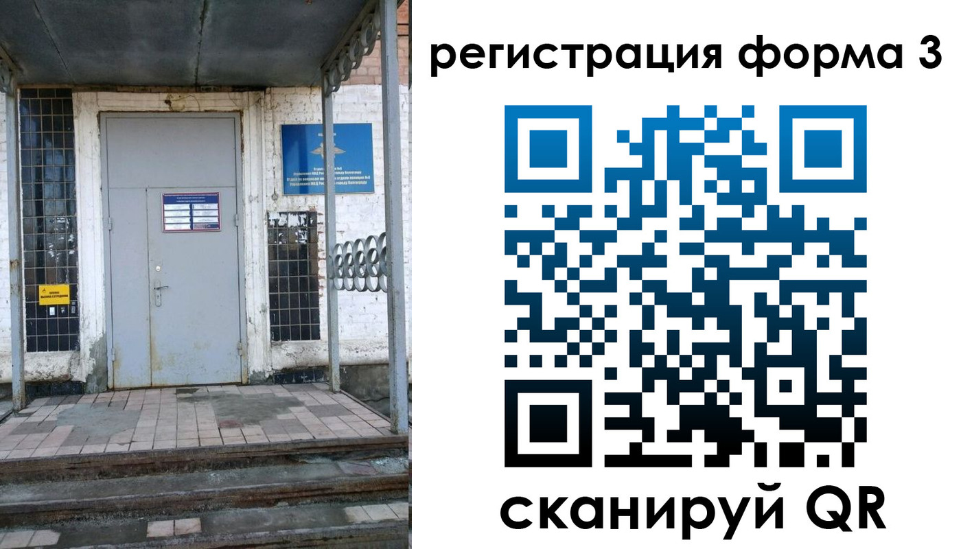временная регистрация для школы в Калязине